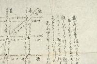 武藏國金澤八景についての摺物（仮題）