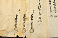 松本藩御役所奉願口上之覺