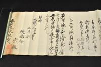 遠州流傳來挿花誓約状之事／正風遠州流挿花黒江巻目録