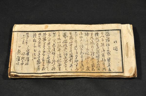 傳、藤原定家卿小倉色紙 及古筆了仲證文（鑑定書）古書簡と古