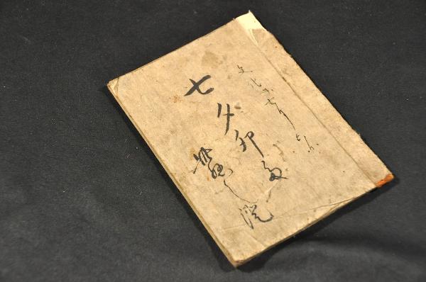 江戸鑑（武鑑） 寛文〜延寶頃刋 / 名雲書店 / 古本、中古本、古