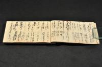 上京中日誌　明治三十年四月一日