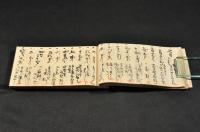 上京中日誌　明治三十年四月一日