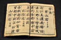 名頭付國名