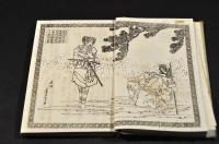 大久保武藏鐙　松前屋五郎兵衛記　ボール表紙