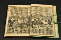 佐野報義録　ボール表紙　銅版繪本