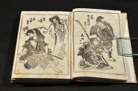 佐野常世物語　ボール表紙　極美本