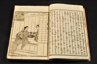 貞操競三國艶妓　下巻