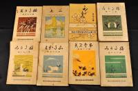 ふたがみ　第15・18・20・21・22・23・24・25號