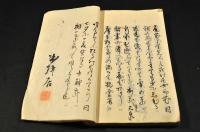 諏訪兩社永代奉額四季混題奉納句集