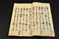 諏訪兩社永代奉額四季混題奉納句集