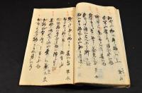 諏訪兩社永代奉額四季混題奉納句集