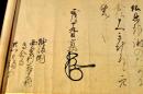 釋如宣消息　越後國講中宛