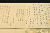 其蜩老人すりもの