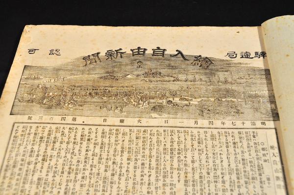 備中岡山御郡々名通法帳 / 名雲書店 / 古本、中古本、古書籍の通販は