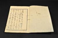 俳書　花いかた集