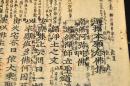 選擇本願念佛集　註記多數
