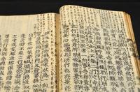 選擇本願念佛集　註記多數