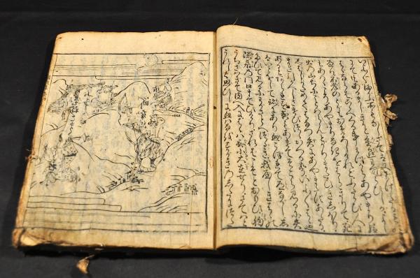 宿直草 巻四 御伽物語 / 名雲書店 / 古本、中古本、古書籍の通販