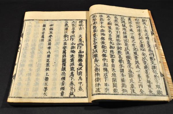 古事記 上巻・中巻 寛永二一年刋 / 古本、中古本、古書籍の通販