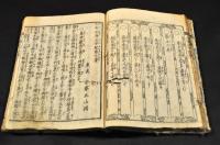 六六士傳　水滸太平記　初編巻一