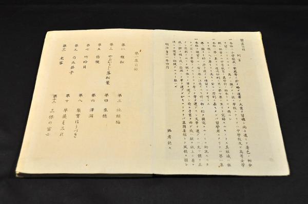 習畫百韻 第一・第二(川端玉章筆) / 古本、中古本、古書籍の通販