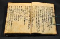 甲陽軍艦　巻一／巻二・巻六／七／八・巻九上／巻九下・巻十一上・十一下・巻十二／巻十三・巻十九／巻二十（大尾）全二十巻の内