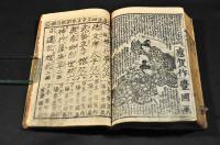 釋迦八相倭文庫　第七編〜第九編各上下巻・第十九編〜第二十一編各上下巻合本