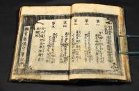 栄屋栄ゑ□屋蓑吉　涼浴衣新地誂織　巻之一（全五巻の内）