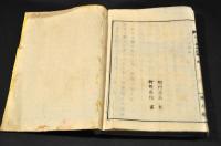 埼玉縣地誌略