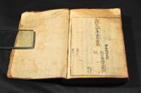 甲陽軍艦　巻一／巻二・巻六／七／八・巻九上／巻九下・巻十一上・十一下・巻十二／巻十三・巻十九／巻二十（大尾）全二十巻の内