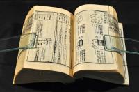 算法新書　全五巻　元合本