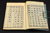 宋詩礎