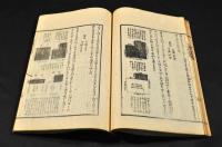 算法開蘊　巻元（一）・巻利（三）