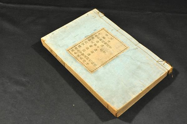 芭蕉翁讃之類(緑陰草庵) / 名雲書店 / 古本、中古本、古書籍の