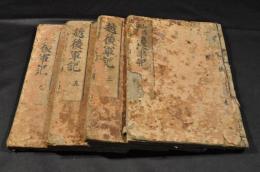 越後軍記　巻二・巻三・巻五・巻九（全十二巻の内）