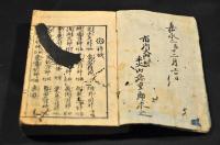 俳諧糸屑　下巻