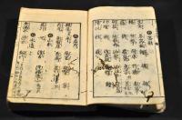俳諧糸屑　下巻