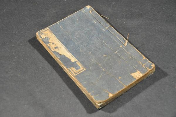 ヒポクラテス畫像考及ヒポクラテス像石版摺物二枚 / 名雲書店 / 古本 
