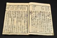 増補　大日本二千年袖鑑
