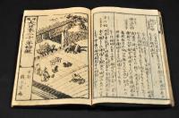 増補　大日本二千年袖鑑