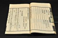 唐宋箋注　聯珠詩格　全五巻（全20巻）