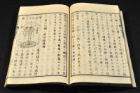 中學動物學　後編上中下巻