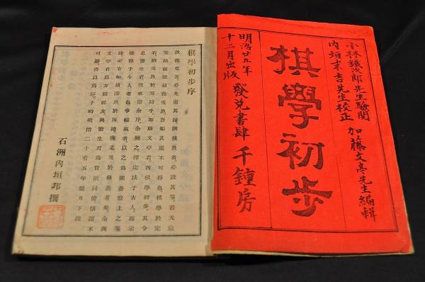 東京子供 大軽業岩渕連 サーカス 曲芸 / 名雲書店 / 古本、中古