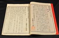 棋學初歩