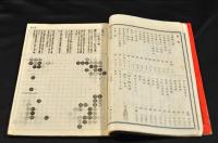 棋學初歩
