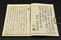 東風　挿花蝶の友　上巻・中巻