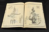 東風　挿花蝶の友　上巻・中巻