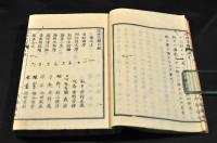 近世文體　上中下巻合本