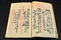 諸相場問答書　果物・味噌・漆・織物・鷄兎・穀物・鉄砲玉など
